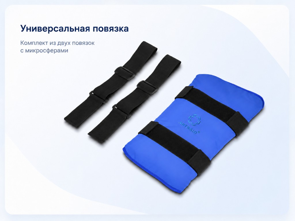 Комплект из двух повязок Artraid